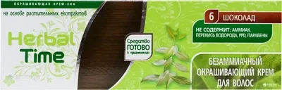 Фарбувальний крем на основі хни Herbal Time 6 Шоколад 75 мл (3800010501095)