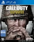 Гра Call of Duty: WWII для PS4 (Blu-ray диск)