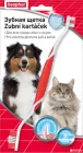 Двостороння зубна щітка Beaphar Toothbrush для котів і собак (13226) (8711231132263)