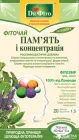 Упаковка Фіточай у пакетиках Доктор Фіто Пам'ять і концентрація 20 х 5 шт. (4820167091316)