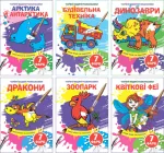 Набір чарівних водяних розмальовок Кристал Бук 6 шт (9789669874634)