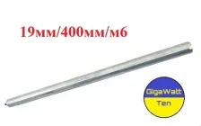 Магнієвий анод Element-tm для тена 19мм/400мм/м6