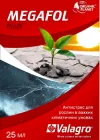 Мегафол (Megafol) органічне добриво Антистрес 25 мл / 25 мл