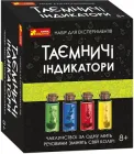 Набір для експериментів Ranok-Creative Таємничі індикатори (400313) (4823076147518)