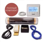 Комплект інфрачервоної плівки 0,5 м2 IN-TERM 0.5х1 м повний набір з програмованим терморегулятором(VIT0096926642)