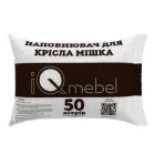 Австрійський наповнювач 50л для крісла мішка iQmebel. Комфортна упаковка (01115)