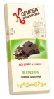 Шоколад чорний СТЕВІЯСАН без цукру зі стевією 100 г