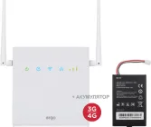 4G WI-FI-роутер ERGO R0516B WiFi4 / 150Мбіт/с /MI-MO 2x2 / SIM карта /Акум 3000 мА/г