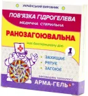 Пов'язка гідрогелева медична Укртехмед Арма-Гель+ стерильна Ранозагоювальна 1 шт. (612113)