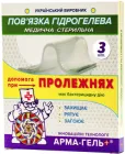 Пов'язка гідрогелева медична Укртехмед Арма-Гель+ стерильна Допомога у разі пролежнів 3 шт. (602123)