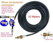 Шланг для прочистки труб каналізації 20 метрів для Lavor, Workzone, Proton, Sterwins , Oleo-Mac, Champion, Hitachi