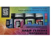 Набір натуральних барвників YERO COLORS 4 шт.