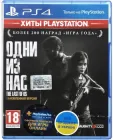The Last of Us Remastered PS4 (російська версія)