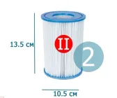 Змінний картридж для фільтра насоса Bestway тип II 2 шт 13.6х10.6 см Білий (IP-166611)