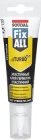 Клей-герметик еластичний Soudal FIX ALL Turbo 125 мл (00002000000079202)