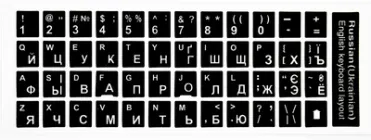 Наклейки на клавіатуру для ноутбуків українські, EN/UA, білі на чорному, глянець