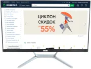 Моноблок ARTLINE Business G44 v20 (G44v20)