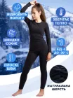 Термобілизна дитяча комплект Kifa 122-128 см тепла термоодяг штанці кофта термокомплект для дітей зима холод спорт школа активний відпочинок шерсть чорний 52390