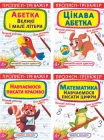 Набір прописів-тренажерів Crystal Book 4 шт (9789669879929)