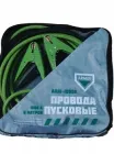Пускові дроти прикурювання з максимальним струмом 1000A, 6м, (-50С) для заряджання акумулятора ARMER