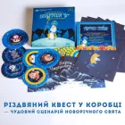 Новорічний квест у коробці “Операція У” INGAME QUEST-CLUB, українською, для дітей від 8 років, 1–6 гравців