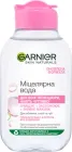 Міцелярна вода Garnier Skin Naturals для очищення шкіри обличчя 100 мл (3600542399241)