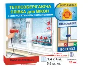 Теплозберігаюча плівка для вікон 1,4 м. х 4м. з антистатичним напиленням 20 мкм. Термоплівка, Німеччина 5,6 м. кв. + скотч 18 мм * 20 м. Утеплювальна, антиконденсатна плівка на вікна