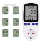 Енергометрії, амперметр, вольтметр, ватметр 3680W Intertek Cat
