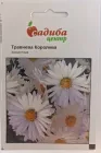 Насіння квітів Хризантема Травнева Королева Садиба центр Hem Zaden Голландія 0,1 г