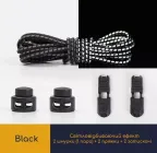 Шнурки для взуття зі світловідбивним ефектом Fastlaces T2-4 Black 100 см
