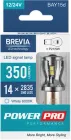 Лампа світлодіодна Brevia PowerPro P21/5W 350Lm 14x2835SMD 12/24V CANbus 2 шт (10303X2)