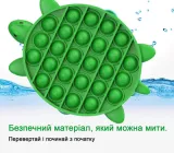 Антистрес м'яка іграшка Push Pop it Bubble Поп іт Fidget нескінченна пупирка Розвиваюча Тренд 2021 Зелена черепаха
