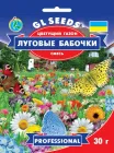 Газонна трава Лугові метелики насіння (30 г) суміш квітуча мавританський газон, Professional, TM GL Seeds
