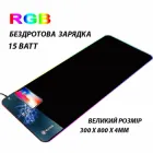 Ігрова поверхня RUIJING-Qi 300х800х4 мм 15 Вт RGB чорний з зарядним бездротовим пристроєм