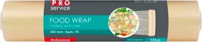 Плівка для харчових продуктів PRO service 300 м х 45 см (14538120)