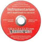 Коло відрізне по металу Instrumentarium A46 R8 BP 125x1,2x22,23 мм (IN1251222)