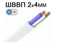Провід мідний ШВВП 2/4мм²(багатожильний, гнучкий) 25м плоский ЗЗЦМ