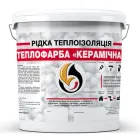 Рідка теплоізоляція для утеплення будь-яких поверхонь Теплофарба Керамічна Біла 10 л (35787670_rozetka)