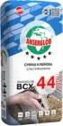 Суміш клейова еластифікована Anserglob BCX 44 Total 25 кг (44951)