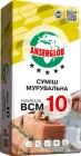 Суміш для зведення стін та мурування Anserglob BCM 10 25 кг (108294)