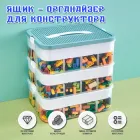 Ящик-органайзер для зберігання деталей конструктора LEGO зелений
