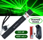 Лазерная указка для котів высокой мощности Laser 303 Green (643238278)
