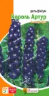 Насіння Яскрава Дельфініум Багаторічний Король Артур 0.1 г (19594)