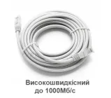 Інтернет кабель 10м Високошвидкісний мережевий LAN Патч корд дріт 10 м кабель для інтернету до 1000Мбіт/с (Gigabit Ethernet, 1 Гбит/с) Dialan