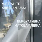 Декоративна плівка Matt White розмір 70х152 см. Armolan USA