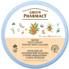 Крем для ніг Green Pharmacy Для загоєння тріщин 300 мл (4823015914713)