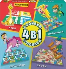 Ігра дитяча настільна Game On Ходилки-Бродилки 4 в 1 (4820266220372)