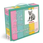 Набір карток Домана “Моя перша валіза” українською, 2100065125316