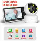 Відеоняня Baby Monitor з 5-дюймовим екраном SM-650