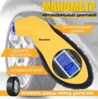 Електронний манометр цифровий вимірювач тиску шини автомобіля з підсвічуванням Жовтий